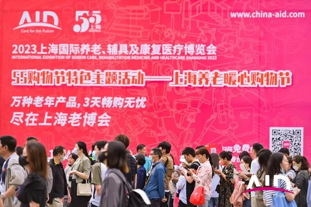 2023 AID Shanghai Old Expo| Time-varying communication is enabled by science and technology to create a new era of intelligent pension! - News - 1