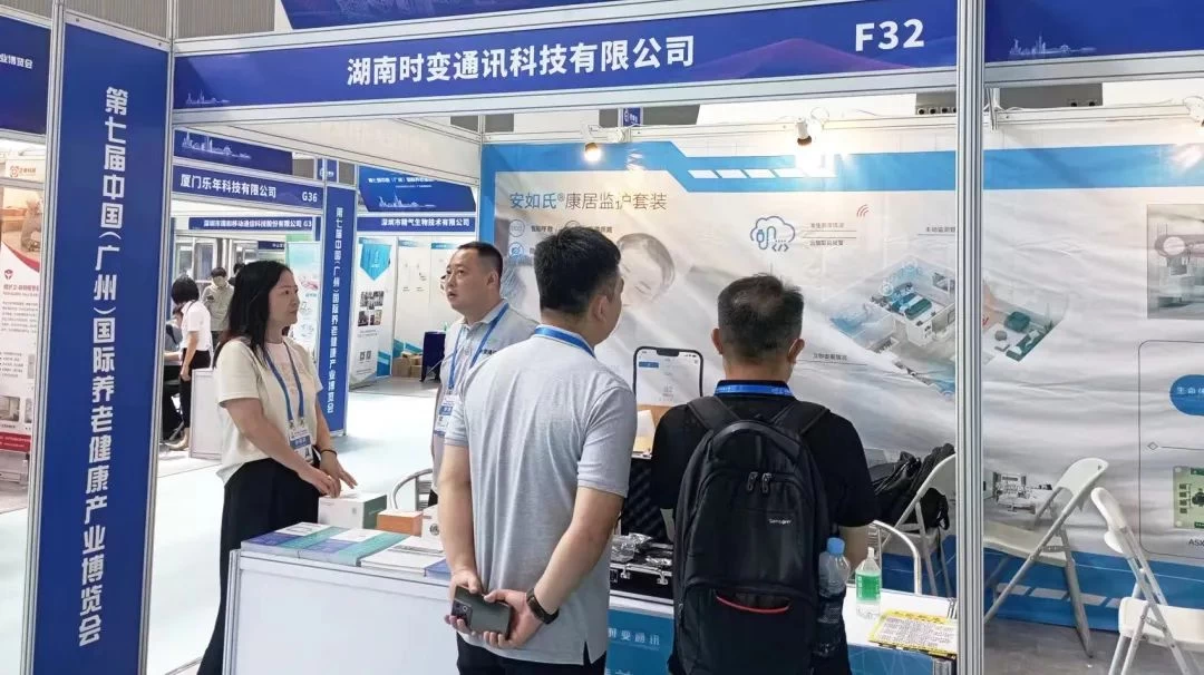 Time Varying Transmission Co., Ltd (TVT)appeared in the 7th Guangzhou Old Expo, leading a new era of smart pension!